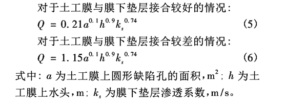 垃圾填埋場高密度聚乙烯香蕉视频官网下载膜滲漏因素